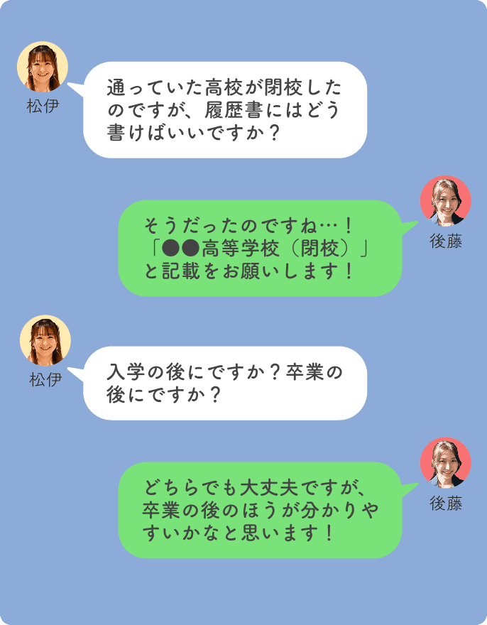 キャリアアドバイザーとのLINEやり取り