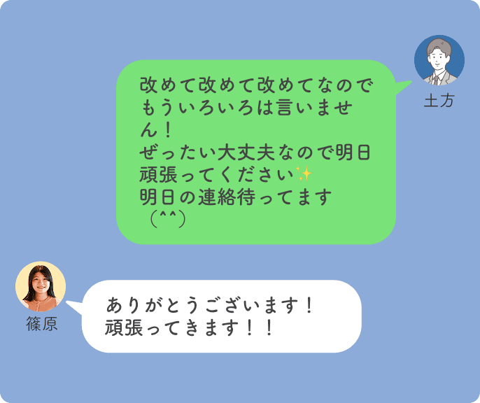キャリアアドバイザーとのLINEやり取り