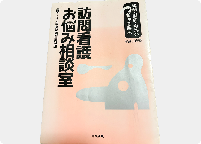 使っているテキスト