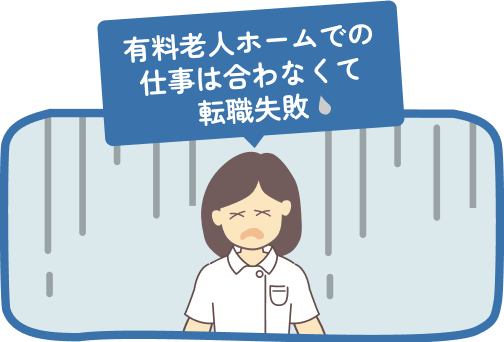 とにかく忙しくて転職失敗