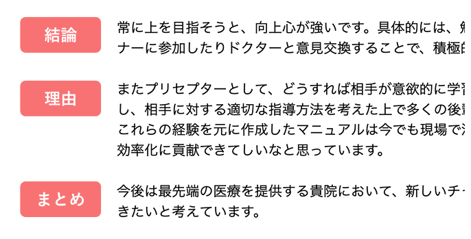 自己PR